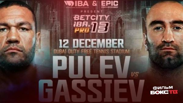 Ринг ждет: Главные Бои Декабря